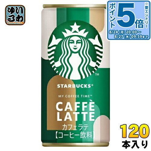 ＞ こちらの商品の単品・まとめ買いはこちら【一個あたり 123円（税込）】※輸送時の横揺れによる缶製品の多少の凹みは避けられません。飲用に差支えない凹みなどは返品保証の対象外とさせていただきます。予めご了承頂けますようお願い申し上げます。【賞味期間】製造後13ヶ月【商品説明】スターバックスならではの深煎りコーヒーの香ばしさやコクと、ミルクを絶妙なバランスでブレンドし、ミルクの豊かなコクがしっかりと感じられる、満足感のある一杯に仕上げました。スパイシーなチキンのサンドイッチと組み合わせると、カフェラテの甘いミルクとコーヒーの味わいをスパイスが一層引き立て、おすすめです。【名称および品名】コーヒー飲料【エネルギー】100g あたり39kcal【栄養成分】たんぱく質 1.0g、脂質 0.8g、炭水化物 7.0g、食塩相当量 0.13g、カフェイン 約40mg、カリウム 約90mg、リン 約30mg【原材料】牛乳(国内製造)、砂糖、コーヒー、脱脂粉乳、クリーム、全粉乳、デキストリン/香料、カゼインNa、乳化剤、安定剤(カラギナン、セルロース)【保存方法】常温【製造者、販売者、又は輸入者】サントリーフーズ株式会社【アレルギー特定原材料】乳【変更事項】ページリニューアル日：2025/11/20変更内容：パッケージ※北海道・沖縄県・離島(一部)へのお届けは決済時に送料無料となっていても追加送料が必要です。(コカ・コーラ直送を除く)北海道1個口 715円（税込）、沖縄県1個口 2420円（税込）※離島・一部地域は追加送料がかかる場合があります。追加送料の詳細は注文確定メールにてご案内いたします。※本商品はご注文タイミングやご注文内容によっては、購入履歴からのご注文キャンセル、修正を受け付けることができない場合がございます。変更・修正ができない場合は、メール、お電話にてご連絡をお願い致します。■ 法人・団体のお客様 大口購入のご相談承ります ■法人のお客様、各種団体のお客様で、まとまった数量でのご購入をご検討の際は、お気軽にご相談ください。お客様のご要望に合わせて柔軟に対応させていただきます。まずはお気軽にお問い合わせフォームよりご連絡ください。送料無料 珈琲 飲料 缶コーヒー ミルク オレ suntory かふぇらて かふぇおれ ケース まとめ買い セット Starbucks 4901777420113