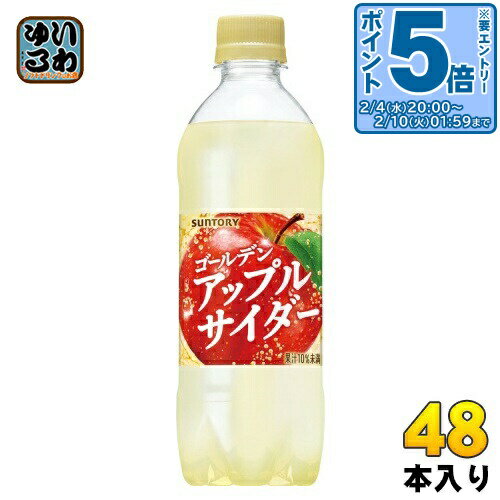 ＞ こちらの商品の単品・まとめ買いはこちら【一個あたり 154円（税込）】【賞味期間】製造後6ヶ月【商品説明】りんごの優しい甘さを思い切りゴクゴク楽しめる爽やかなアップルサイダーです。【名称および品名】炭酸飲料【エネルギー】100ml あた...