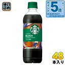 〔エントリーでポイント5倍+4倍!〕 サントリー スターバックス COFFEE OF THE DAY ブラック 450ml ペットボトル 48本 (24本入×2 まとめ買い) コーヒー 珈琲 スタバ 無糖