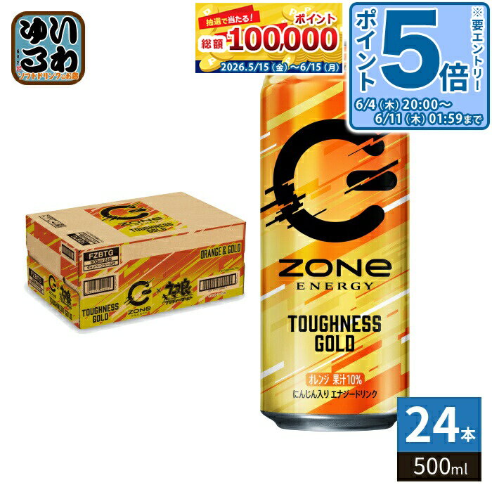 楽天市場】zone エナジードリンク（単品容量500 ～ 599ml）の通販