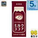 〔エントリーでポイント5倍!〕 伊藤園 チチヤス ミルクココア 200ml 紙パック 96本 (24本入×4 まとめ買い) ここあ COCOA ココア飲料