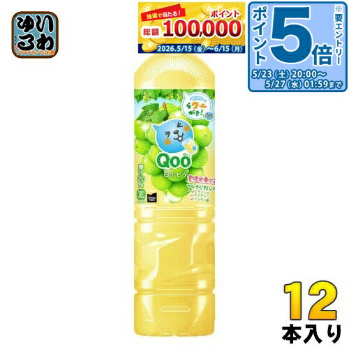 Other - 〔エントリーでポイント5倍！〕 コカ・コーラ ミニッツメイド Qoo クー 白ぶどう 950ml ペットボトル 12本入 果汁飲料 果実飲料