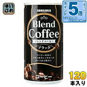 〔エントリーでポイント5倍!〕 サンガリア ブレンドコーヒー ブラック 190g 缶 120本 (30本入×4 まとめ買い) コーヒー 缶コーヒー 珈琲 無糖(4)