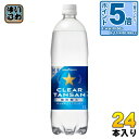 〔エントリーでポイント5倍!〕 ポッカサッポロ サッポロ クリアタンサン 1L ペットボトル 24本 (12本入×2 まとめ買い) 炭酸水 無糖 無糖炭酸水 大容量(4)