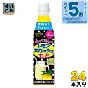 〔エントリーでポイント5倍!〕 伊藤園 不二家 レモンスカッシュのもと 希釈用 350ml ペットボトル 24本 (12本入×2 まとめ買い) 果汁飲料 レスカ 濃縮 原液
