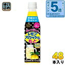 〔エントリーでポイント5倍!〕 伊藤園 不二家 レモンスカッシュのもと 希釈用 350ml ペットボトル 48本 (12本入×4 まとめ買い) 果汁飲料 レスカ 濃縮 原液
