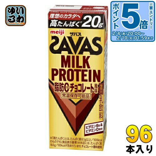 ＞ こちらの商品の単品・まとめ買いはこちら【一個あたり 186円（税込）】【賞味期間】製造後180日【商品説明】カラダづくりに有効なミルクプロテイン20g、カラダづくりに必要なビタミンD・ビタミンB6を配合し、すっきりと飲みやすいチョコレー...