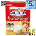 〔エントリーでポイント5倍!〕 明治 MICHITAS 栄養サポートミルク 20g×10袋 12箱入 大人のための粉ミルク ミチタス