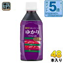 〔エントリーでポイント5倍!〕 三島食品 赤しそドリンク ゆかり 希釈用 340ml ペットボトル 48本 (24本入×2 まとめ買い) 赤しそ飲料 希釈タイプ YUKARI しそジュース