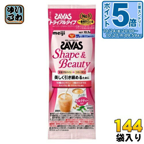 明治ザバスシェイプ&ビューティミル...