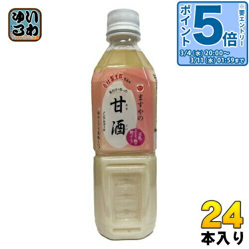 〔エントリーでポイント5倍！〕 ますやみそ 生糀仕込み ますやの甘酒 500ml ペットボトル 24本 (12本入×2 まとめ買い) あまざけ 飲む点滴 米麹 ノンアルコール