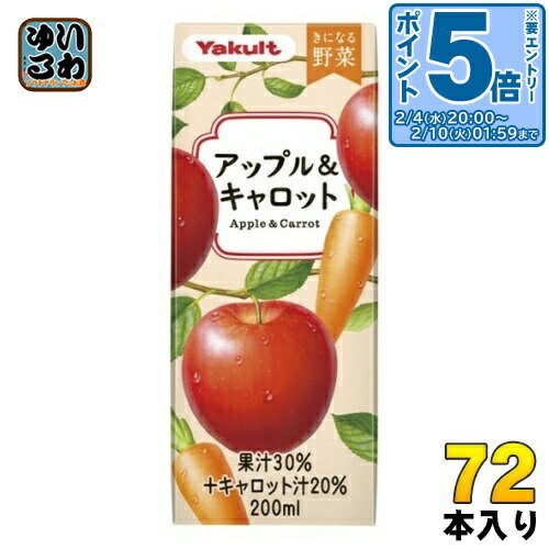＞ こちらの商品の単品・まとめ買いはこちら【一個あたり 135円（税込）】【賞味期間】製造後9ヶ月【商品説明】甘酸っぱいりんご果汁30%とにんじん搾汁20%を組み合わせ、野菜ジュースの味が苦手な人でもおいしく飲める野菜入り低果汁飲料です。【...