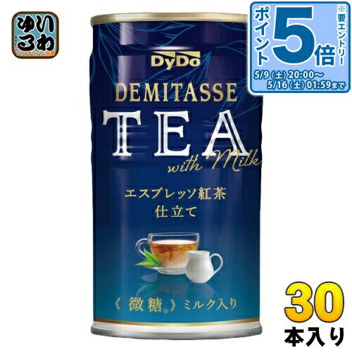 樂天商城 - 〔エントリーでポイント5倍！〕 ダイドー デミタスティー エスプレッソ紅茶仕立て 150g 缶 30本入 紅茶飲料 ミルクティー 微糖 ミルク入り