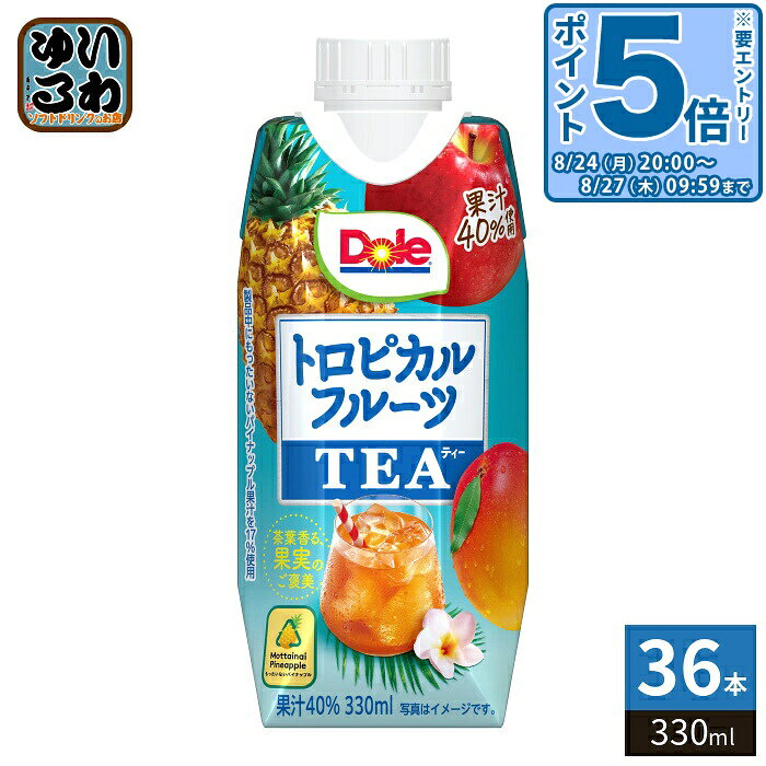 ＞ こちらの商品の単品・まとめ買いはこちら【一個あたり 179円（税込）】【賞味期間】製造後180日【商品説明】パインやマンゴーを使用、南国感のある果実の華やかな香りや甘さと、紅茶のすっきりした後味。果汁率40%で果汁由来の果実のご褒美感がありながらも、ゴクゴク飲める中身設計。果実のシズルや、グラスシズルにハワイらしいあしらいを添えて、南国らしい華やかさを出したデザイン。【名称および品名】40%混合果汁入り飲料【エネルギー】330mlあたり100kcal【栄養成分】たんぱく質0.3g、脂質0g、炭水化物24.8g、食塩相当量0〜0.33g【原材料】果実(りんご、パインアップル、マンゴー)、砂糖、紅茶/香料、酸味料、(一部にりんごを含む)【保存方法】常温【製造者、販売者、又は輸入者】雪印メグミルク株式会社【アレルギー特定原材料】りんご※北海道・沖縄県・離島(一部)へのお届けは決済時に送料無料となっていても追加送料が必要です。(コカ・コーラ直送を除く)北海道1個口 715円（税込）、沖縄県1個口 2420円（税込）※離島・一部地域は追加送料がかかる場合があります。追加送料の詳細は注文確定メールにてご案内いたします。※本商品はご注文タイミングやご注文内容によっては、購入履歴からのご注文キャンセル、修正を受け付けることができない場合がございます。変更・修正ができない場合は、メール、お電話にてご連絡をお願い致します。■ 法人・団体のお客様 大口購入のご相談承ります ■法人のお客様、各種団体のお客様で、まとまった数量でのご購入をご検討の際は、お気軽にご相談ください。お客様のご要望に合わせて柔軟に対応させていただきます。まずはお気軽にお問い合わせフォームよりご連絡ください。送料無料 紅茶飲料 果汁 果実飲料 フルーツジュース とろぴかる ふるーつ てぃー tea 茶葉 果実 パイン パイナップル ぱいなっぷる マンゴー まんごー 南国 紅茶 こうちゃ ドール ハワイ りんご リンゴ 林檎 ケース まとめ買い セット 4908011723139