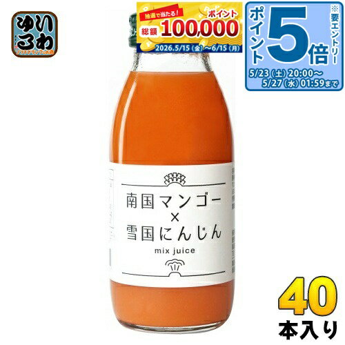 Carrot - 〔エントリーでポイント5倍！〕 いち粒 南国マンゴー×雪国にんじん 200ml 瓶 40本 (20本入×2 まとめ買い) 野菜ジュース 果汁飲料 スムージー にんじんジュース
