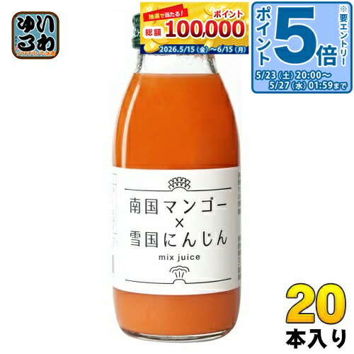 Carrot - 〔エントリーでポイント5倍！〕 いち粒 南国マンゴー×雪国にんじん 200ml 瓶 20本入 野菜ジュース 果汁飲料 スムージー にんじんジュース