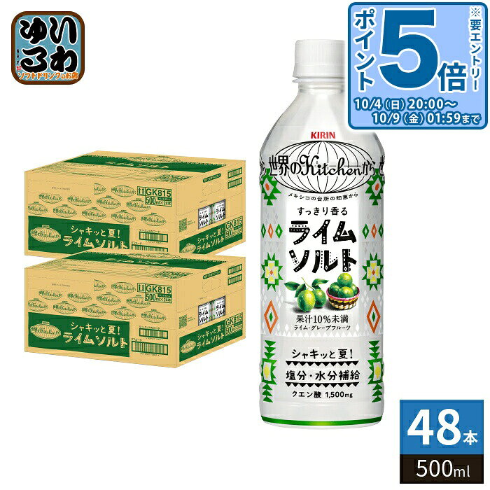ジャック キリン 世界のKitchenから 34本セット 01_1123.jpg?q=65&fit