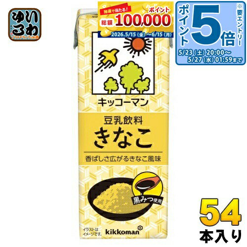 Other - 〔エントリーでポイント5倍！〕 キッコーマン 豆乳飲料 きなこ 200ml 紙パック 54本 (18本入×3 まとめ買い) イソフラボン 黒みつ ダイズ