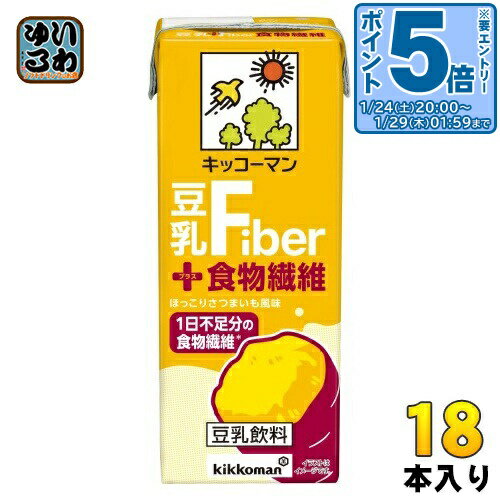 〔エントリーでポイント5倍！〕 キッコーマン 豆乳飲料 +食物繊維 200ml 紙パック 18本入 豆乳 植物性..