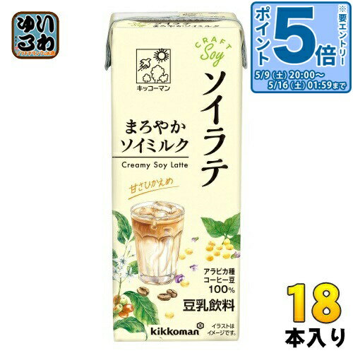 Other - 〔エントリーでポイント5倍！〕 キッコーマン クラフトソイ ソイラテ まろやかソイミルク 200ml 紙パック 18本入 豆乳飲料 豆乳 イソフラボン 甘さひかえめ コーヒー 珈琲