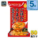〔エントリーでポイント5倍!〕 アマノフーズ フリーズドライ Theうまみ ごはんがうまい! 旨辛チゲスープ 50食 (10食入×5 まとめ買い) FD インス...