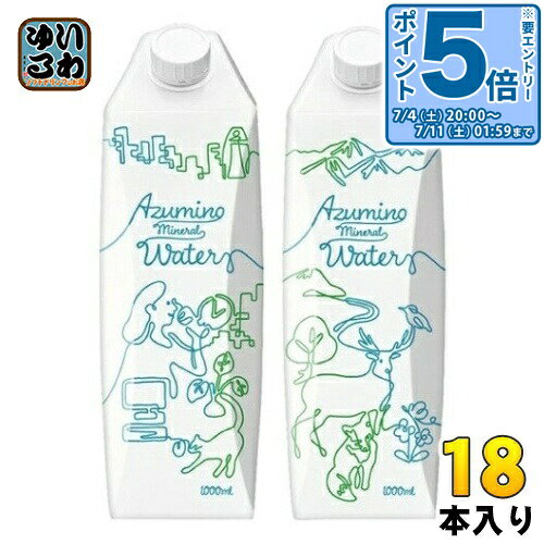 〔エントリーでポイント5倍！〕 ゴールドパック 安曇野 ミネラルウォーター 1L 紙パック 18本 (6本入×3 まとめ買い) ナチュラルミネラルウォーター Azumino Mineral Water