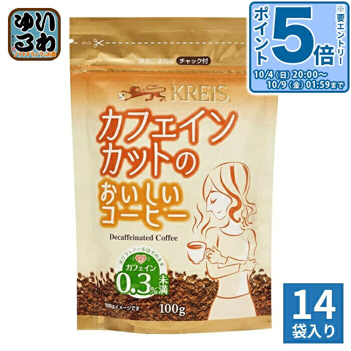 楽天市場】クライス カフェイン カットのおいしいコーヒーの通販