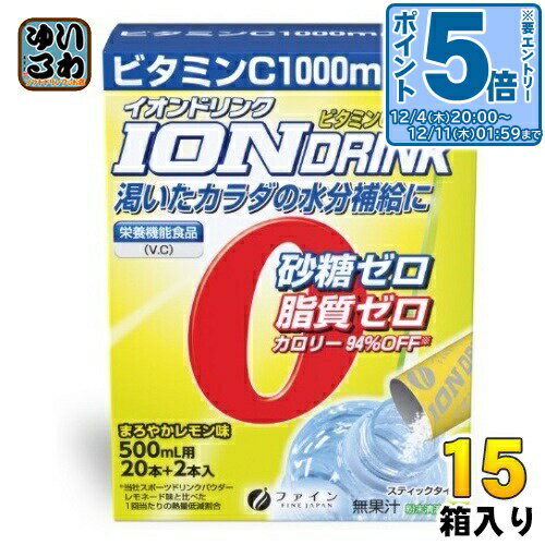〔エントリーでポイント5倍！〕 ファイン イオンドリンク C・Dプラス まろやかレモン味 (500ml用×22包)..