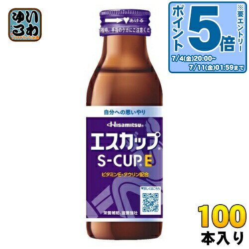 〔エントリーでポイント5倍!〕 久光製薬 エスカップ E 100ml 瓶 100本 (50本入×2 まとめ買い) 栄養ドリンク 指定医薬部外品 栄養補給 滋養強壮 S-CUP 〔エントリーでポイント5倍!〕 久光製薬 エスカップ E 100ml 瓶 100本 (50本入×2 まとめ買い) 栄養ドリンク 指定医薬部外品 栄養補給 滋養強壮 S-CUP