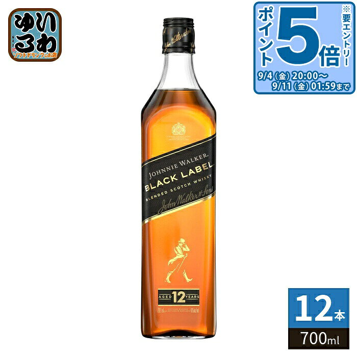 キリンビール ジョニーウォーカー ブラックラベル 12年 700ml 瓶 12本入 ウイスキー お酒 アルコール