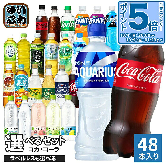 楽天市場】コカコーラ 500ml 48本の通販