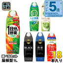 〔エントリーでポイント5倍!〕 伊藤園 1日分の野菜 タリーズコーヒー 他 屋根型キャップ 1L 紙パック 選べる 18本 (6本×3) よりどり 野菜ジュース 栄養機能食品 ソイラテ 理想のトマト 青汁 コーヒー