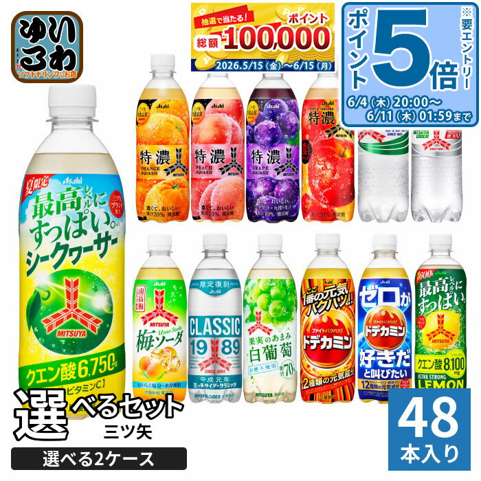 楽天市場】ジュース 詰め合わせ（形状（容器）ペットボトル）の通販