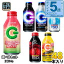 〔エントリーでポイント5倍+4倍!〕 サントリー HYPER ZONe 他 400ml ボトル缶 選べる 48本 (24本×2) エナジードリンク 炭酸飲料 朝食エナジー ホワイトソーダ ブラックパンチ ハイパーゾーン ゼロ