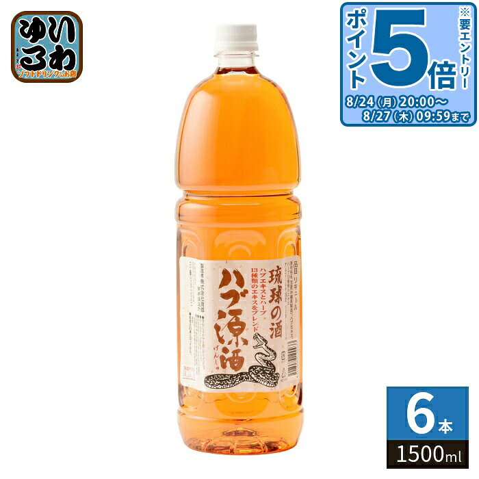 ＞ こちらの商品の単品・まとめ買いはこちら【一個あたり 3520円（税込）】【商品説明】泡盛をベースにした13種類のハーブ酒と特殊製法によってハブの旨味を長い月日をかけて抽出したハブエキスをブレンドしたリキュールです。このハブ酒はスタンダードな付加価値商品として、ハブエキスが高濃度でブレンドされた滋養豊富なハーブの風味と泡盛の織り成すハーモニーを存分に楽しめるブランデー感覚のハーブ酒です。【名称および品名】リキュール【アルコール度数】35%【原材料】泡盛、ハブエキス、ハーブ13種類エキス、還元水飴、香料【保存方法】常温【製造者、販売者、又は輸入者】株式会社 南都【アレルギー特定原材料】なし※20歳未満の方は、お酒をお買い上げいただけません。お酒は20歳になってから。※北海道・沖縄県・離島(一部)へのお届けは決済時に送料無料となっていても追加送料が必要です。(コカ・コーラ直送を除く)北海道1個口 715円（税込）、沖縄県1個口 2420円（税込）※離島・一部地域は追加送料がかかる場合があります。追加送料の詳細は注文確定メールにてご案内いたします。※本商品はご注文タイミングやご注文内容によっては、購入履歴からのご注文キャンセル、修正を受け付けることができない場合がございます。変更・修正ができない場合は、メール、お電話にてご連絡をお願い致します。■ 法人・団体のお客様 大口購入のご相談承ります ■法人のお客様、各種団体のお客様で、まとまった数量でのご購入をご検討の際は、お気軽にご相談ください。お客様のご要望に合わせて柔軟に対応させていただきます。まずはお気軽にお問い合わせフォームよりご連絡ください。送料無料 35% 35度 4518989100933