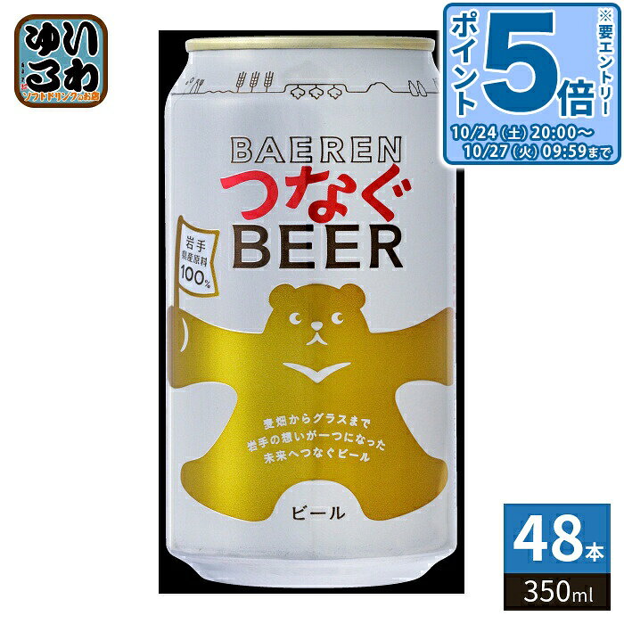 発泡酒　42本 楽天市場】3814（ビール・発泡酒｜ビール・洋酒）の通販
