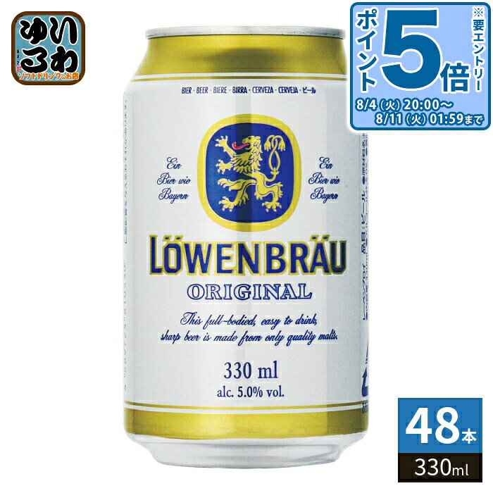 〔エントリーでポイント5倍！〕 アンハイザー・ブッシュ・インベブ レーベンブロイ 330ml 缶 4 ...