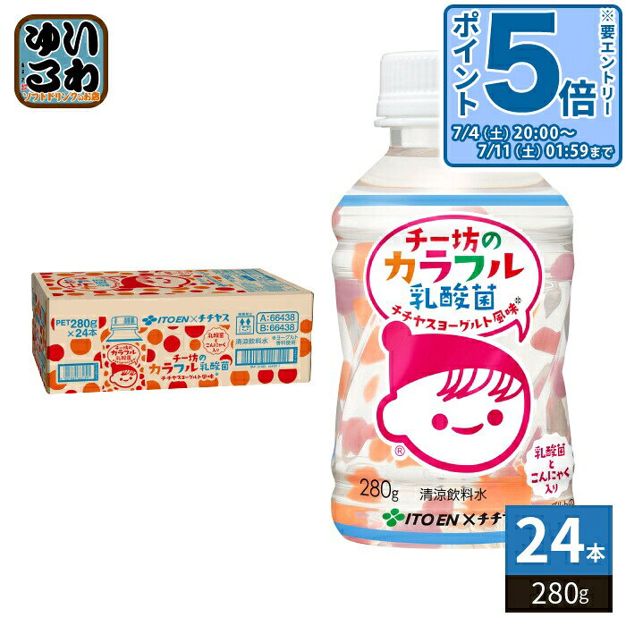 楽天市場】チチヤス 伊藤園の通販