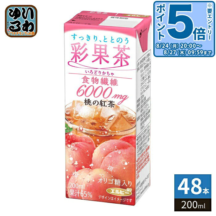 ＞ こちらの商品の単品・まとめ買いはこちら【一個あたり 114円（税込）】【賞味期間】製造後365日【商品説明】女性に必要な栄養素を後味すっきりおいしいフルーティーで毎日無理なく習慣化できる”キレイドリンク”フルーツの美味しさと紅茶を掛け合わせ他社にないフルーツティーです。【名称および品名】65%混合果汁入り飲料【エネルギー】200mlあたり82kcal【栄養成分】タンパク質0g、脂質0g、炭水化物28g、糖質19〜22g、食物繊維6.0〜8.6g、食塩相当量0.07g、ビタミンC 50mg【原材料】果実(りんご(中国)、もも)、食物繊維、はちみつ、イソマルトオリゴ糖シロップ、紅茶エキスパウダー/香料、ビタミンC、(一部にもも、りんごを含む)【保存方法】常温【製造者、販売者、又は輸入者】株式会社エルビー【アレルギー特定原材料】もも、りんご※北海道・沖縄県・離島(一部)へのお届けは決済時に送料無料となっていても追加送料が必要です。(コカ・コーラ直送を除く)北海道1個口 715円（税込）、沖縄県1個口 2420円（税込）※離島・一部地域は追加送料がかかる場合があります。追加送料の詳細は注文確定メールにてご案内いたします。※本商品はご注文タイミングやご注文内容によっては、購入履歴からのご注文キャンセル、修正を受け付けることができない場合がございます。変更・修正ができない場合は、メール、お電話にてご連絡をお願い致します。■ 法人・団体のお客様 大口購入のご相談承ります ■法人のお客様、各種団体のお客様で、まとまった数量でのご購入をご検討の際は、お気軽にご相談ください。お客様のご要望に合わせて柔軟に対応させていただきます。まずはお気軽にお問い合わせフォームよりご連絡ください。送料無料 果汁入り飲料 桃の紅茶 ももの紅茶 桃 もも モモ ピーチ ぴーち ティー てぃー tea 蜂蜜 はちみつ ハチミツ オリゴ糖 すっきり ととのう いろどりかちゃ LB ビタミンC フルーティー ふるーてぃー キレイドリンク ドリンク フルーツ 果物 フルーツティー ケース セット まとめ買い 4901277256199