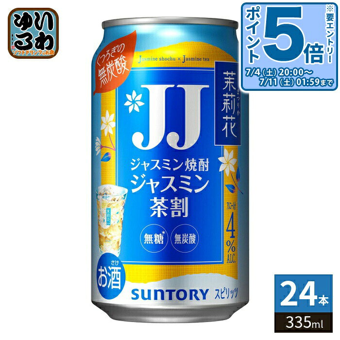 楽天市場】缶チューハイ 送料無料（日本酒・焼酎）の通販