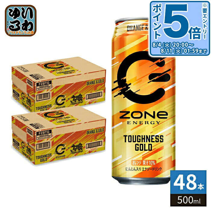 楽天市場】zone エナジードリンク（単品容量500 ～ 599ml）の通販