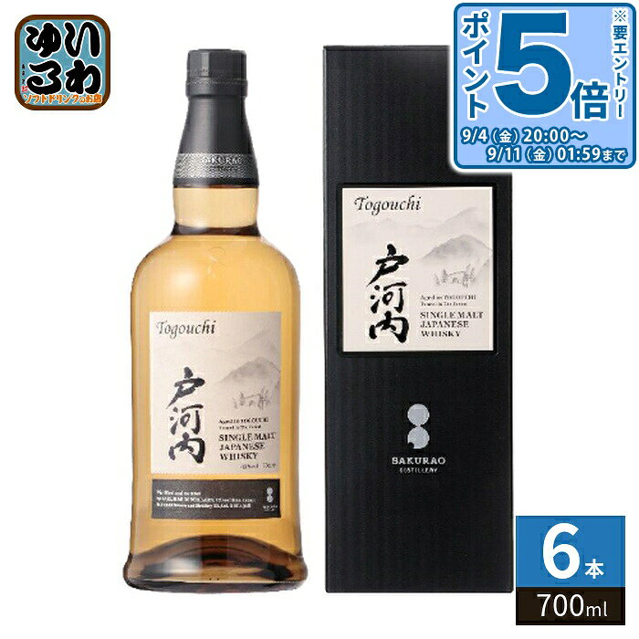 〔エントリーでポイント5倍！〕 サクラオ 戸河内 シングルモルト ジャパニーズウイスキー 700ml 瓶 6本 (1本入×6 まとめ買い)