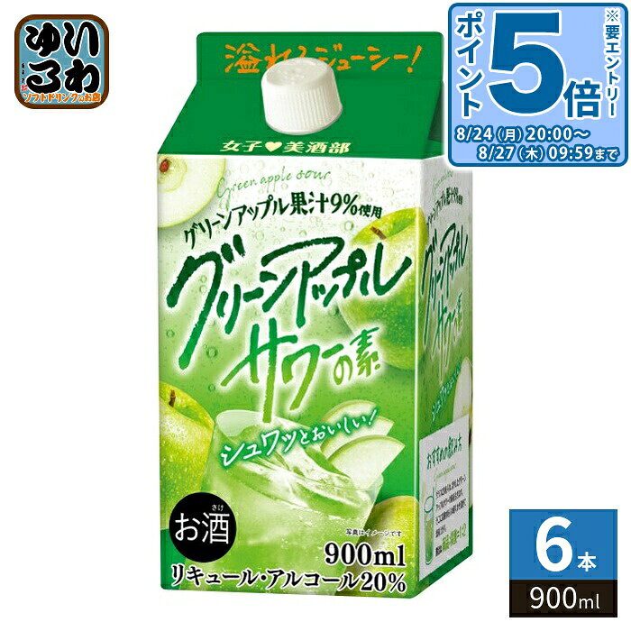 ＞ こちらの商品の単品・まとめ買いはこちら【一個あたり 968円（税込）】【賞味期間】製造後720日【商品説明】青りんごのジューシーさはそのまま、食事と合わせやすく甘みもありながら、すっきりと酸味のある飲み心地です。【原材料】糖類(砂糖、果糖ぶどう糖液糖、水あめ)、醸造アルコール(国内製造)、青りんご果汁/酸味料、香料、黄色4号、青色1号【保存方法】常温【製造者、販売者、又は輸入者】株式会社サクラオブルワリーアンドディスティラリー【アレルギー特定原材料】なし※北海道・沖縄県・離島(一部)へのお届けは決済時に送料無料となっていても追加送料が必要です。(コカ・コーラ直送を除く)北海道1個口 715円（税込）、沖縄県1個口 2420円（税込）※離島・一部地域は追加送料がかかる場合があります。追加送料の詳細は注文確定メールにてご案内いたします。※本商品はご注文タイミングやご注文内容によっては、購入履歴からのご注文キャンセル、修正を受け付けることができない場合がございます。変更・修正ができない場合は、メール、お電話にてご連絡をお願い致します。■ 法人・団体のお客様 大口購入のご相談承ります ■法人のお客様、各種団体のお客様で、まとまった数量でのご購入をご検討の際は、お気軽にご相談ください。お客様のご要望に合わせて柔軟に対応させていただきます。まずはお気軽にお問い合わせフォームよりご連絡ください。送料無料 4901903082796