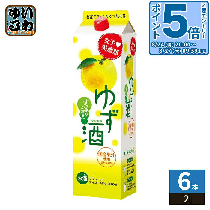 ＞ こちらの商品の単品・まとめ買いはこちら【一個あたり 1232円（税込）】【賞味期間】製造後360日【商品説明】国産ゆずが香る、すっきりした口当たり。ロックでもお湯割りでもおいしくいただけます。【原材料】糖類(果糖ぶどう糖液糖(国内製造)砂糖、水あめ)、醸造アルコール、ゆず果汁/酸味料、香料、甘味料(スクラロース)【保存方法】常温【製造者、販売者、又は輸入者】株式会社サクラオブルワリーアンドディスティラリー【アレルギー特定原材料】なし※北海道・沖縄県・離島(一部)へのお届けは決済時に送料無料となっていても追加送料が必要です。(コカ・コーラ直送を除く)北海道1個口 715円（税込）、沖縄県1個口 2420円（税込）※離島・一部地域は追加送料がかかる場合があります。追加送料の詳細は注文確定メールにてご案内いたします。※本商品はご注文タイミングやご注文内容によっては、購入履歴からのご注文キャンセル、修正を受け付けることができない場合がございます。変更・修正ができない場合は、メール、お電話にてご連絡をお願い致します。■ 法人・団体のお客様 大口購入のご相談承ります ■法人のお客様、各種団体のお客様で、まとまった数量でのご購入をご検討の際は、お気軽にご相談ください。お客様のご要望に合わせて柔軟に対応させていただきます。まずはお気軽にお問い合わせフォームよりご連絡ください。送料無料 4901903083212
