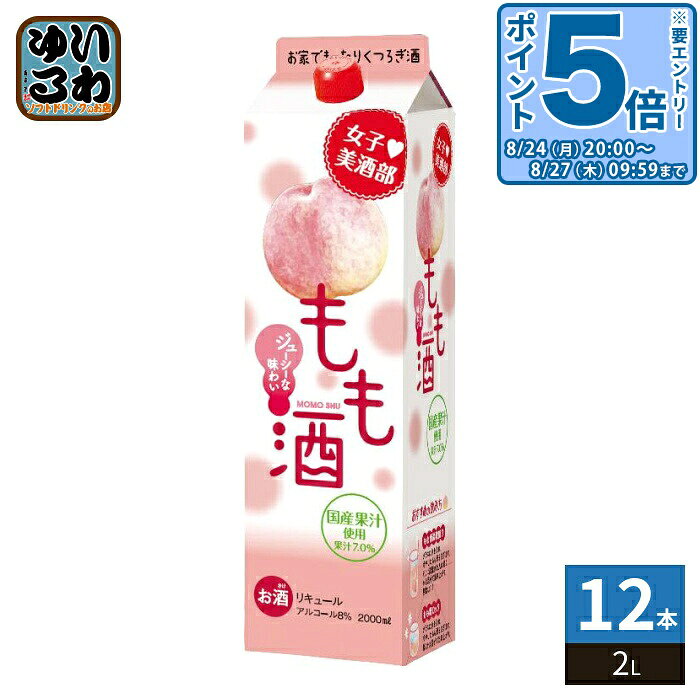 ＞ こちらの商品の単品・まとめ買いはこちら【一個あたり 1155円（税込）】【賞味期間】製造後360日【商品説明】国産のもも果汁を使用。甘い口当たりと少し酸味のある香りがジューシーな桃の果実を思わせます。 【原材料】糖類(砂糖(国内製造)、果糖ぶどう糖液糖、水あめ)、醸造アルコール、もも果汁/酸味料、香料、野菜色素【保存方法】常温【製造者、販売者、又は輸入者】株式会社サクラオブルワリーアンドディスティラリー【アレルギー特定原材料】なし※北海道・沖縄県・離島(一部)へのお届けは決済時に送料無料となっていても追加送料が必要です。(コカ・コーラ直送を除く)北海道1個口 715円（税込）、沖縄県1個口 2420円（税込）※離島・一部地域は追加送料がかかる場合があります。追加送料の詳細は注文確定メールにてご案内いたします。※本商品はご注文タイミングやご注文内容によっては、購入履歴からのご注文キャンセル、修正を受け付けることができない場合がございます。変更・修正ができない場合は、メール、お電話にてご連絡をお願い致します。■ 法人・団体のお客様 大口購入のご相談承ります ■法人のお客様、各種団体のお客様で、まとまった数量でのご購入をご検討の際は、お気軽にご相談ください。お客様のご要望に合わせて柔軟に対応させていただきます。まずはお気軽にお問い合わせフォームよりご連絡ください。送料無料 4901903083267