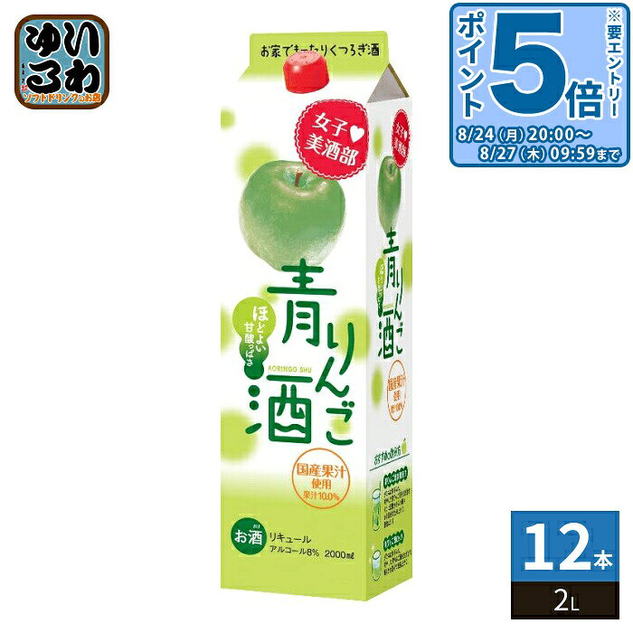 ＞ こちらの商品の単品・まとめ買いはこちら【一個あたり 1155円（税込）】【賞味期間】製造後360日【商品説明】青リンゴのほどよい甘酸っぱさが特長です。国産果汁10%使用。【原材料】糖類(果糖ぶどう糖液糖(国内製造)、砂糖、果糖、水あめ)、醸造アルコール、りんご果汁/酸味料、香料、ベニバナ色素、クチナシ色素【保存方法】常温【製造者、販売者、又は輸入者】株式会社サクラオブルワリーアンドディスティラリー【アレルギー特定原材料】なし※北海道・沖縄県・離島(一部)へのお届けは決済時に送料無料となっていても追加送料が必要です。(コカ・コーラ直送を除く)北海道1個口 715円（税込）、沖縄県1個口 2420円（税込）※離島・一部地域は追加送料がかかる場合があります。追加送料の詳細は注文確定メールにてご案内いたします。※本商品はご注文タイミングやご注文内容によっては、購入履歴からのご注文キャンセル、修正を受け付けることができない場合がございます。変更・修正ができない場合は、メール、お電話にてご連絡をお願い致します。■ 法人・団体のお客様 大口購入のご相談承ります ■法人のお客様、各種団体のお客様で、まとまった数量でのご購入をご検討の際は、お気軽にご相談ください。お客様のご要望に合わせて柔軟に対応させていただきます。まずはお気軽にお問い合わせフォームよりご連絡ください。送料無料 4901903083298
