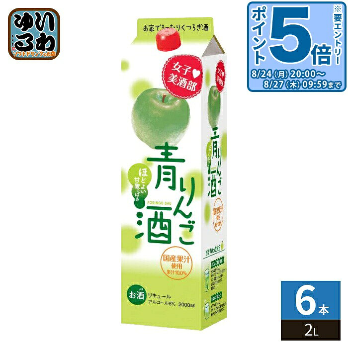 ＞ こちらの商品の単品・まとめ買いはこちら【一個あたり 1232円（税込）】【賞味期間】製造後360日【商品説明】青リンゴのほどよい甘酸っぱさが特長です。国産果汁10%使用。【原材料】糖類(果糖ぶどう糖液糖(国内製造)、砂糖、果糖、水あめ)、醸造アルコール、りんご果汁/酸味料、香料、ベニバナ色素、クチナシ色素【保存方法】常温【製造者、販売者、又は輸入者】株式会社サクラオブルワリーアンドディスティラリー【アレルギー特定原材料】なし※北海道・沖縄県・離島(一部)へのお届けは決済時に送料無料となっていても追加送料が必要です。(コカ・コーラ直送を除く)北海道1個口 715円（税込）、沖縄県1個口 2420円（税込）※離島・一部地域は追加送料がかかる場合があります。追加送料の詳細は注文確定メールにてご案内いたします。※本商品はご注文タイミングやご注文内容によっては、購入履歴からのご注文キャンセル、修正を受け付けることができない場合がございます。変更・修正ができない場合は、メール、お電話にてご連絡をお願い致します。■ 法人・団体のお客様 大口購入のご相談承ります ■法人のお客様、各種団体のお客様で、まとまった数量でのご購入をご検討の際は、お気軽にご相談ください。お客様のご要望に合わせて柔軟に対応させていただきます。まずはお気軽にお問い合わせフォームよりご連絡ください。送料無料 4901903083298