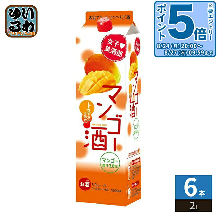 ＞ こちらの商品の単品・まとめ買いはこちら【一個あたり 1232円（税込）】【賞味期間】製造後360日【商品説明】マンゴー特有の甘い口当たり、トロピカルな味わいが特徴です。【原材料】糖類(砂糖(国内製造)、果糖ぶどう糖液糖、水あめ)、醸造アルコール、マンゴー果汁/酸味料、香料、ベニバナ色素、カラメル色素【保存方法】常温【製造者、販売者、又は輸入者】株式会社サクラオブルワリーアンドディスティラリー【アレルギー特定原材料】なし※北海道・沖縄県・離島(一部)へのお届けは決済時に送料無料となっていても追加送料が必要です。(コカ・コーラ直送を除く)北海道1個口 715円（税込）、沖縄県1個口 2420円（税込）※離島・一部地域は追加送料がかかる場合があります。追加送料の詳細は注文確定メールにてご案内いたします。※本商品はご注文タイミングやご注文内容によっては、購入履歴からのご注文キャンセル、修正を受け付けることができない場合がございます。変更・修正ができない場合は、メール、お電話にてご連絡をお願い致します。■ 法人・団体のお客様 大口購入のご相談承ります ■法人のお客様、各種団体のお客様で、まとまった数量でのご購入をご検討の際は、お気軽にご相談ください。お客様のご要望に合わせて柔軟に対応させていただきます。まずはお気軽にお問い合わせフォームよりご連絡ください。送料無料 4901903083311