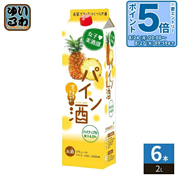 ＞ こちらの商品の単品・まとめ買いはこちら【一個あたり 1232円（税込）】【賞味期間】製造後360日【商品説明】パイナップルの甘い口当たりとスッキリとした酸味のあるお酒です。口に含むとどこか懐かしい味わいを感じられます。【原材料】糖類(果糖ぶどう糖液糖(国内製造)、砂糖、水あめ)、醸造アルコール、パイン果汁/酸味料、香料、ベニバナ色素【保存方法】常温【製造者、販売者、又は輸入者】株式会社サクラオブルワリーアンドディスティラリー【アレルギー特定原材料】なし※北海道・沖縄県・離島(一部)へのお届けは決済時に送料無料となっていても追加送料が必要です。(コカ・コーラ直送を除く)北海道1個口 715円（税込）、沖縄県1個口 2420円（税込）※離島・一部地域は追加送料がかかる場合があります。追加送料の詳細は注文確定メールにてご案内いたします。※本商品はご注文タイミングやご注文内容によっては、購入履歴からのご注文キャンセル、修正を受け付けることができない場合がございます。変更・修正ができない場合は、メール、お電話にてご連絡をお願い致します。■ 法人・団体のお客様 大口購入のご相談承ります ■法人のお客様、各種団体のお客様で、まとまった数量でのご購入をご検討の際は、お気軽にご相談ください。お客様のご要望に合わせて柔軟に対応させていただきます。まずはお気軽にお問い合わせフォームよりご連絡ください。送料無料 4901903083335