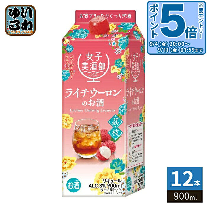 〔エントリーでポイント5倍！〕 サクラオ 女子美酒部 ライチウーロンのお酒 900ml 紙パック 12本 (6本入×2 まとめ買い)